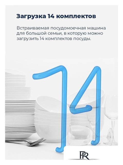 Встраиваемая посудомоечная машина MAUNFELD MLP-12PRO - Изображение №27 — Интернет-магазин ПроЗаказ