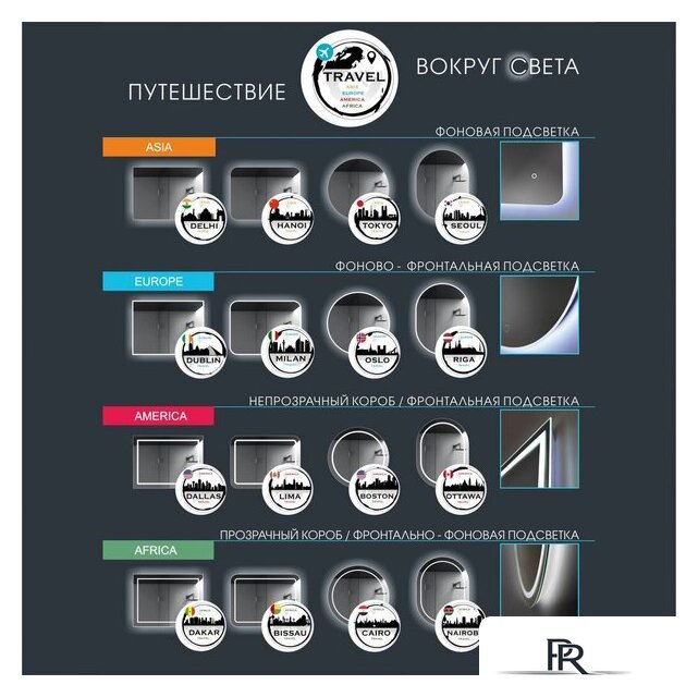  Алмаз-Люкс Зеркало Seoul 8050s-6 (с подсветкой) - Изображение №9 — Интернет-магазин ПроЗаказ