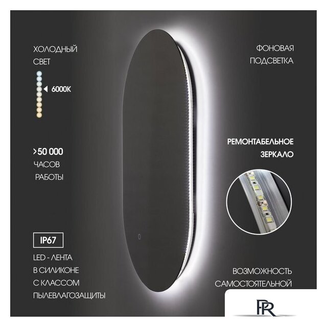  Алмаз-Люкс Зеркало Seoul 8050s-6 (с подсветкой) - Изображение №3 — Интернет-магазин ПроЗаказ
