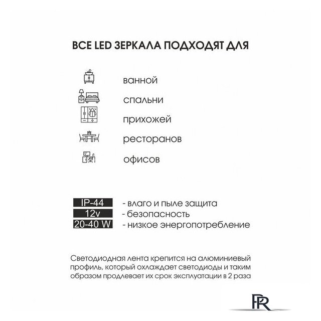  Алмаз-Люкс Зеркало Seoul 8050s-6 (с подсветкой) - Изображение №8 — Интернет-магазин ПроЗаказ