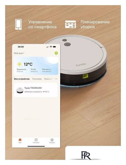 Робот-пылесос Tuvio TR01MGBW - Изображение №10 — Интернет-магазин ПроЗаказ