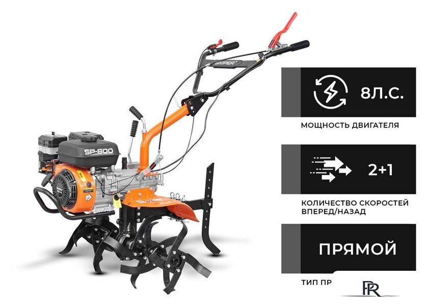Мотокультиватор бензиновый Skiper SP-800 (колеса 4.00-8) - Изображение №1 — Интернет-магазин ПроЗаказ