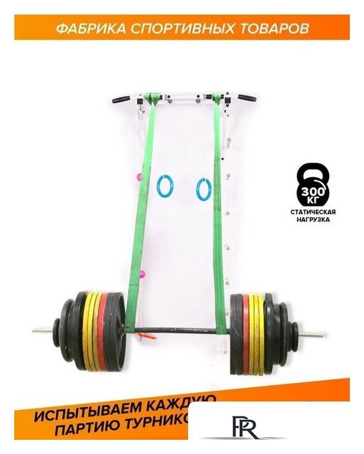 Турник Absolute Champion Оптимист АЧ 10045 (тарзанка, лестница, кольца, черный, черные ручки) - Изображение №6 — Интернет-магазин ПроЗаказ