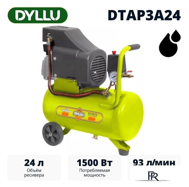 Компрессор Dyllu DTAP3A24 - Изображение №1 — Интернет-магазин ПроЗаказ