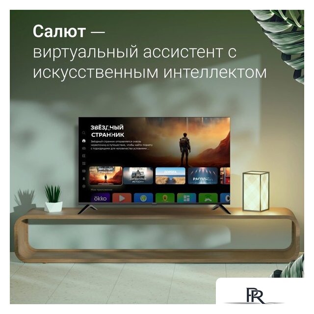 Телевизор Digma DM-LED50UBB40 - Изображение №3 — Интернет-магазин ПроЗаказ