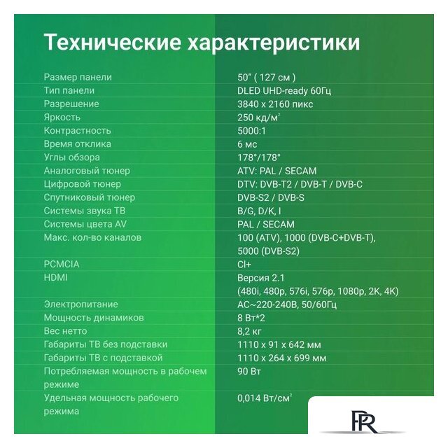Телевизор Digma DM-LED50UBB40 - Изображение №8 — Интернет-магазин ПроЗаказ