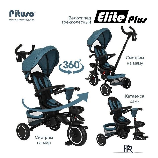 Детский велосипед Pituso Elite Plus (сине-зеленый) - Изображение №7 — Интернет-магазин ПроЗаказ