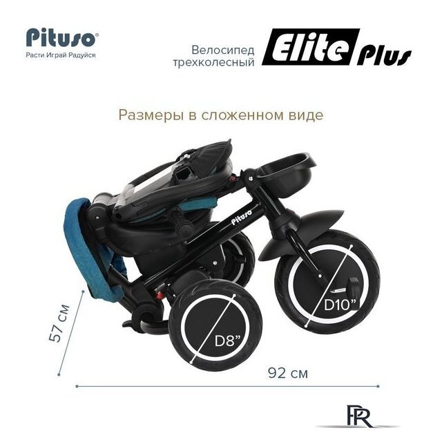 Детский велосипед Pituso Elite Plus (сине-зеленый) - Изображение №11 — Интернет-магазин ПроЗаказ