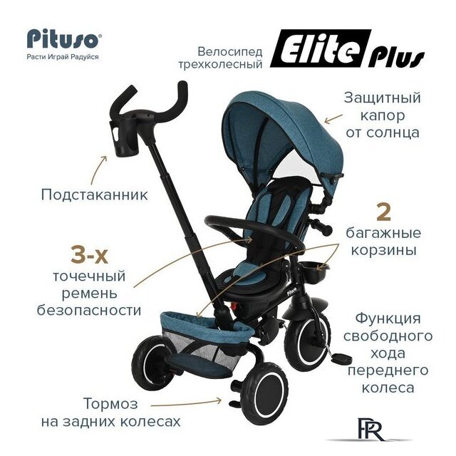 Детский велосипед Pituso Elite Plus (сине-зеленый) - Изображение №10 — Интернет-магазин ПроЗаказ