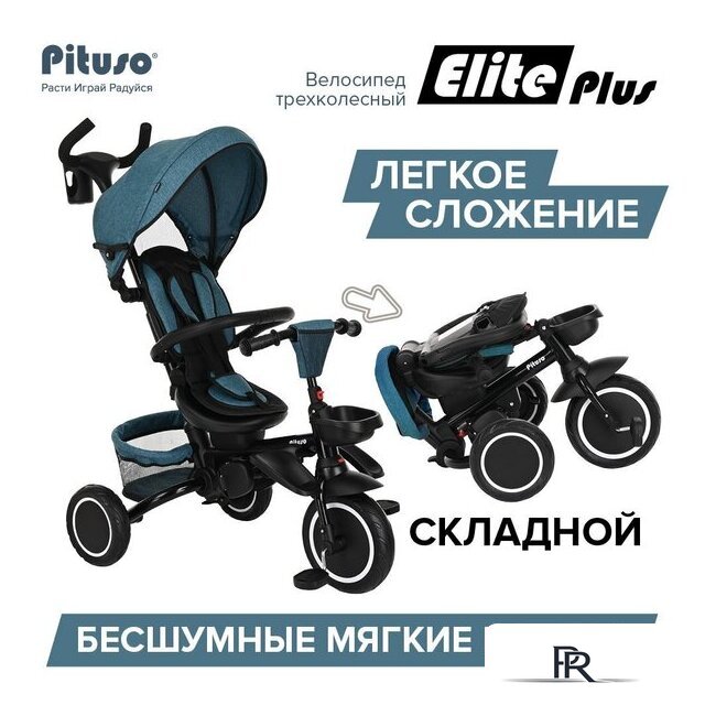 Детский велосипед Pituso Elite Plus (сине-зеленый) - Изображение №5 — Интернет-магазин ПроЗаказ