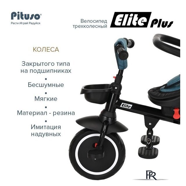 Детский велосипед Pituso Elite Plus (сине-зеленый) - Изображение №12 — Интернет-магазин ПроЗаказ
