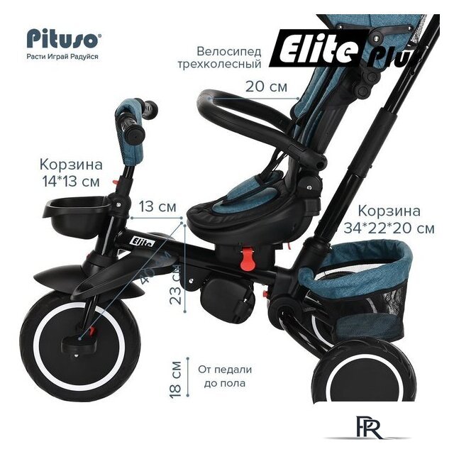 Детский велосипед Pituso Elite Plus (сине-зеленый) - Изображение №8 — Интернет-магазин ПроЗаказ