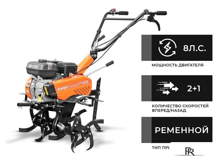 Мотокультиватор бензиновый Skiper SP-720 (без колес) - Изображение №1 — Интернет-магазин ПроЗаказ
