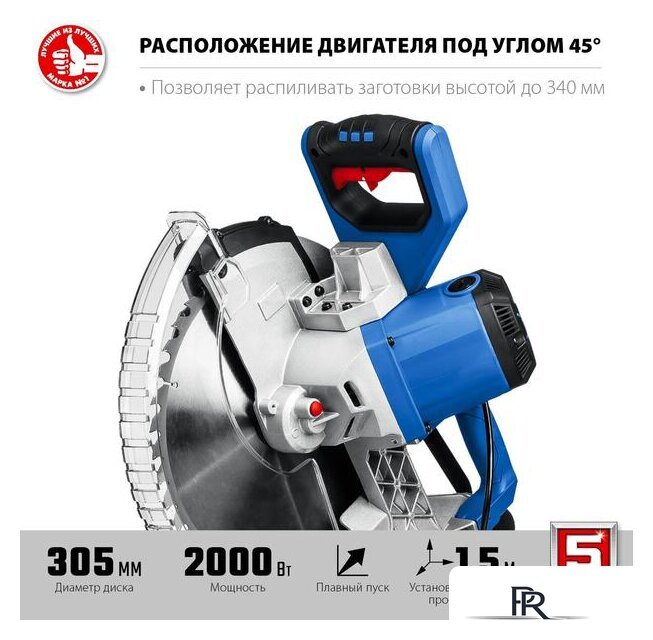 Торцовочная пила Зубр Профессионал ППТ-305-П - Изображение №3 — Интернет-магазин ПроЗаказ