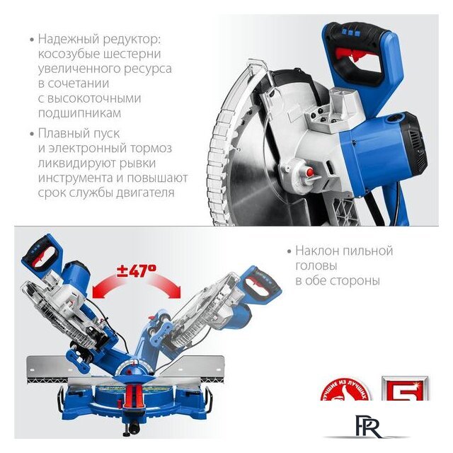 Торцовочная пила Зубр Профессионал ППТ-305-П - Изображение №4 — Интернет-магазин ПроЗаказ