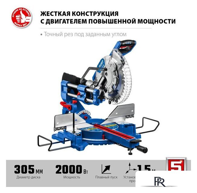 Торцовочная пила Зубр Профессионал ППТ-305-П - Изображение №2 — Интернет-магазин ПроЗаказ