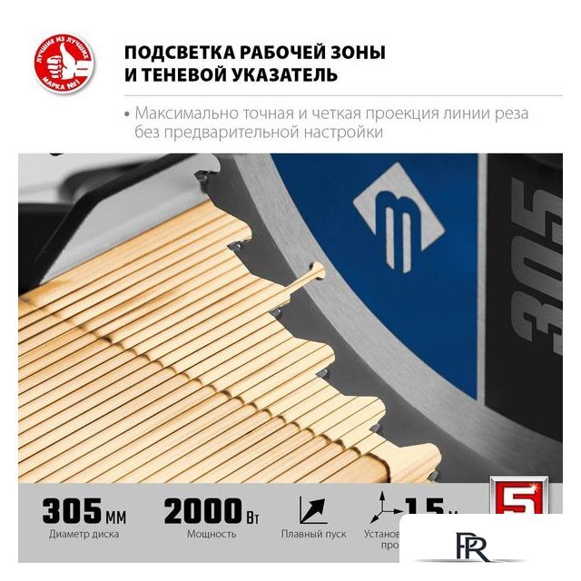 Торцовочная пила Зубр Профессионал ППТ-305-П - Изображение №5 — Интернет-магазин ПроЗаказ