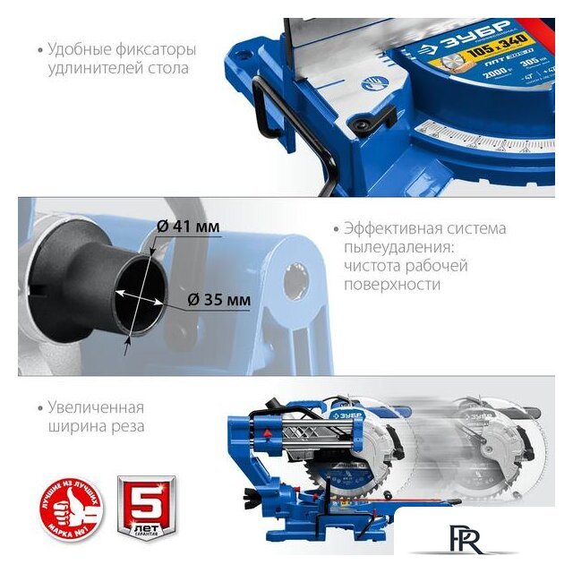 Торцовочная пила Зубр Профессионал ППТ-305-П - Изображение №6 — Интернет-магазин ПроЗаказ