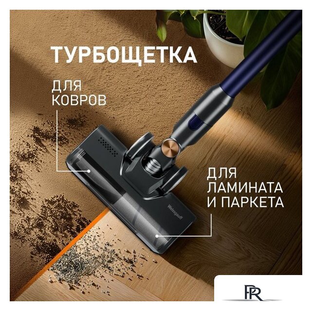 Пылесос Weissgauff V12 BLDC 500 Marine Turbo - Изображение №7 — Интернет-магазин ПроЗаказ