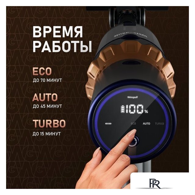 Пылесос Weissgauff V12 BLDC 500 Marine Turbo - Изображение №15 — Интернет-магазин ПроЗаказ