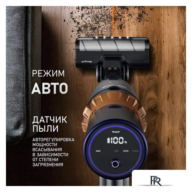 Пылесос Weissgauff V12 BLDC 500 Marine Turbo - Изображение №5 — Интернет-магазин ПроЗаказ