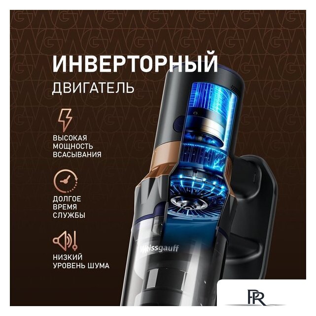 Пылесос Weissgauff V12 BLDC 500 Marine Turbo - Изображение №3 — Интернет-магазин ПроЗаказ