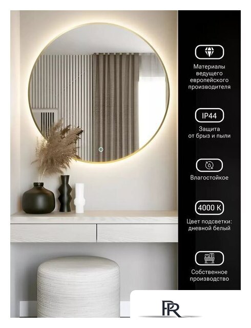 Зеркало с подсветкой  EMZE 70 LED.UV.70.70.AUR (золотой с УФ-окантовкой и подсветкой) - Изображение №3 — Интернет-магазин ПроЗаказ