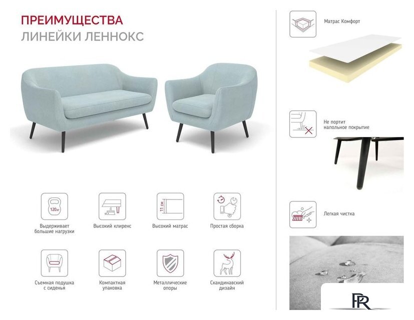 Диван Rivalli Леннокс (Paloma forest) - Изображение №3 — Интернет-магазин ПроЗаказ