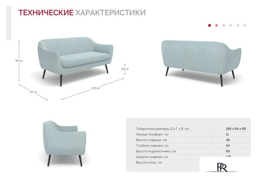 Диван Rivalli Леннокс (Paloma forest) - Изображение №4 — Интернет-магазин ПроЗаказ