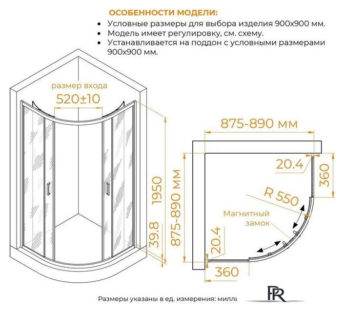 Душевой уголок RGW CL-56 06095699-31 - Изображение №4 — Интернет-магазин ПроЗаказ