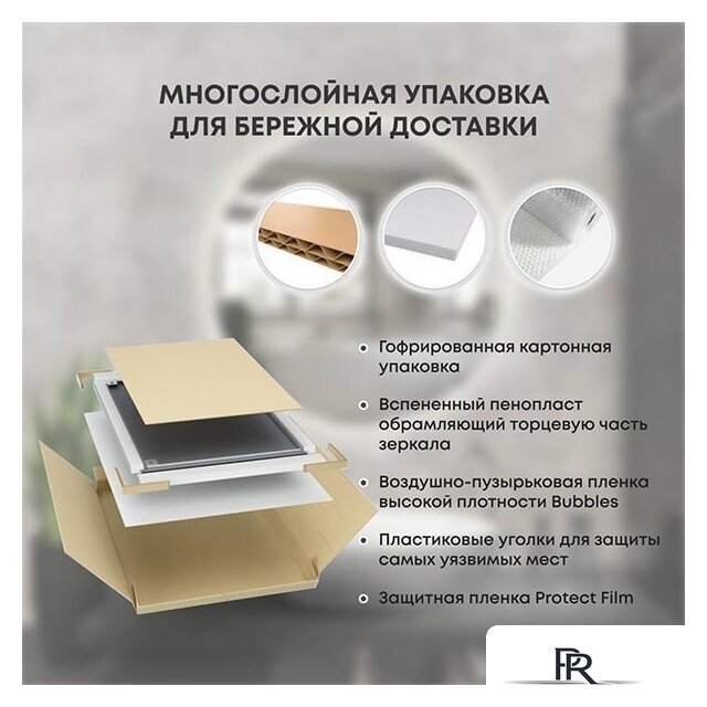  Roxen Зеркало Gotem Long 510165-100 100х70 - Изображение №8 — Интернет-магазин ПроЗаказ