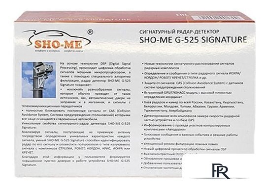 Радар-детектор Sho-Me G-525 Signature - Изображение №8 — Интернет-магазин ПроЗаказ