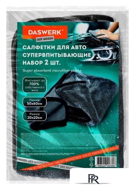 Салфетка Daswerk 609485 - Изображение №1 — Интернет-магазин ПроЗаказ