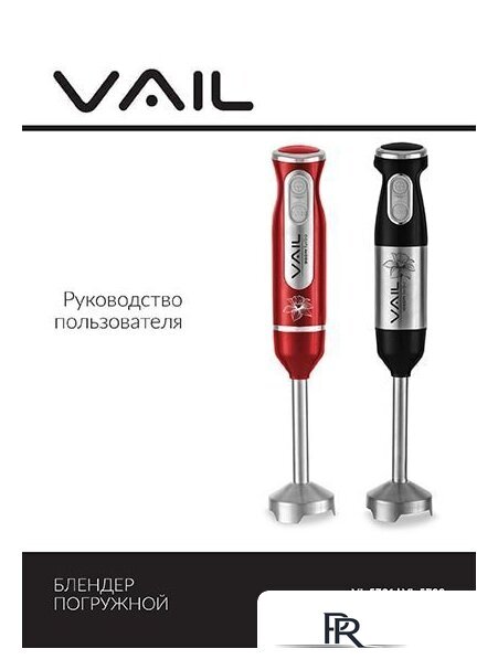 Погружной блендер Vail VL-5733 (красный) - Изображение №15 — Интернет-магазин ПроЗаказ