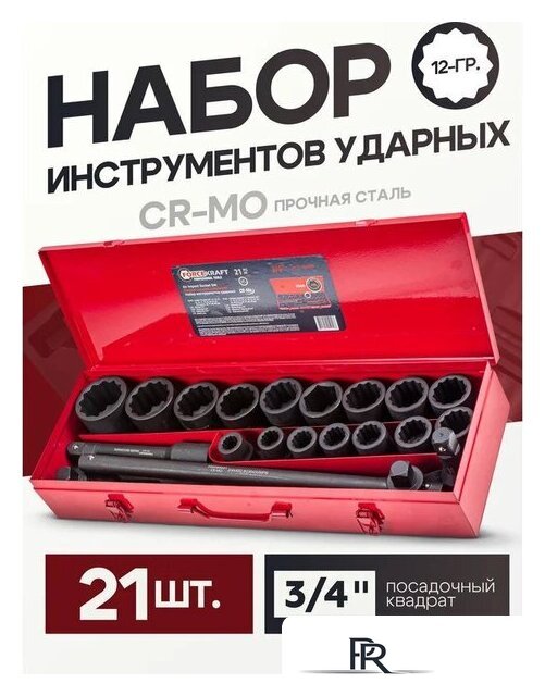 Универсальный набор инструментов ForceKraft FK-6212-9MPB(56368) - Изображение №4 — Интернет-магазин ПроЗаказ
