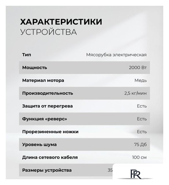 Мясорубка LEX LX4003 Pro - Изображение №12 — Интернет-магазин ПроЗаказ