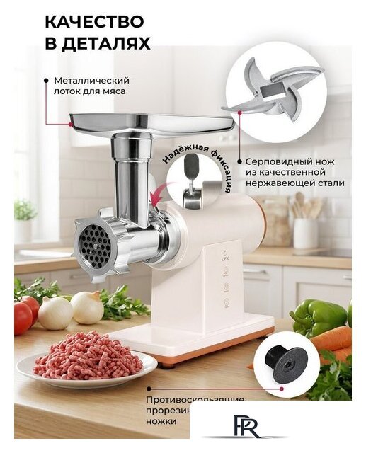 Мясорубка LEX LX4003 Pro - Изображение №4 — Интернет-магазин ПроЗаказ