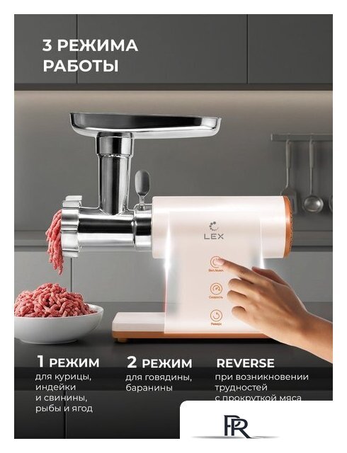 Мясорубка LEX LX4003 Pro - Изображение №8 — Интернет-магазин ПроЗаказ