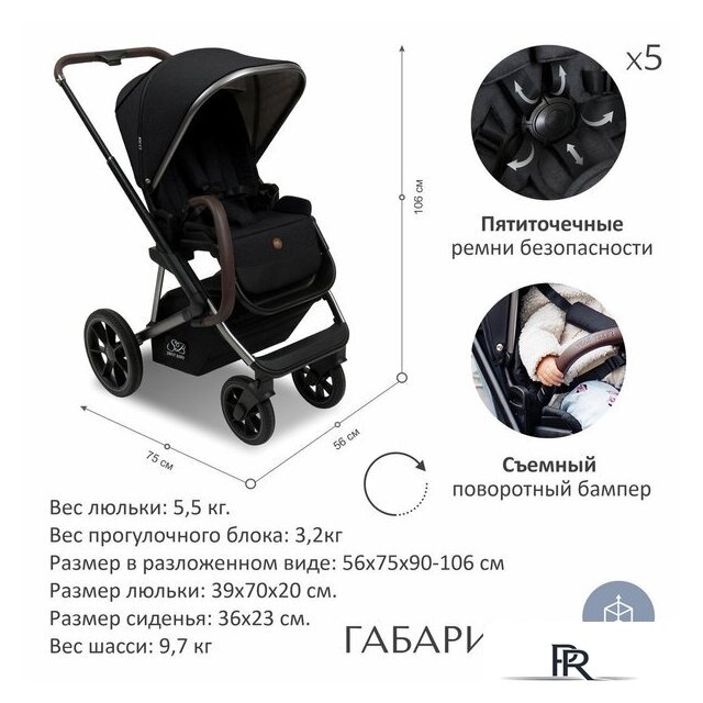 Универсальная коляска Sweet Baby Ricci 2 в 1 (черный) - Изображение №30 — Интернет-магазин ПроЗаказ