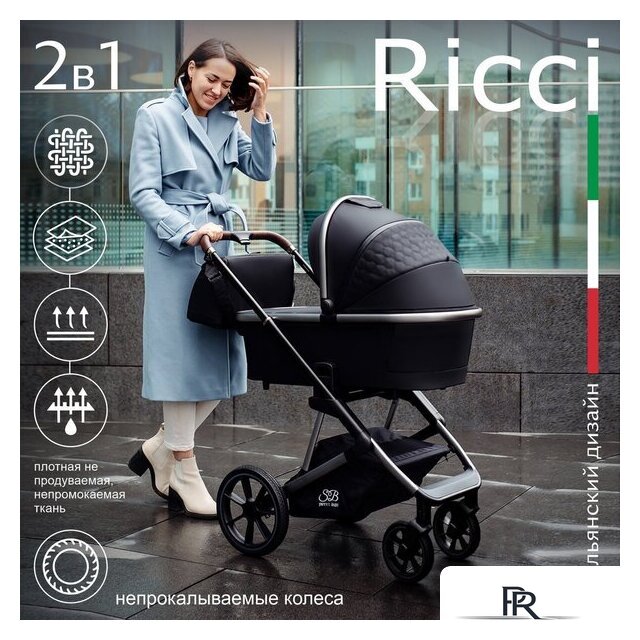 Универсальная коляска Sweet Baby Ricci 2 в 1 (черный) - Изображение №24 — Интернет-магазин ПроЗаказ