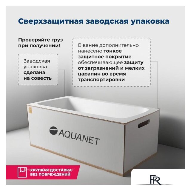 Ванна Aquanet Lotos 175x80 - Изображение №13 — Интернет-магазин ПроЗаказ