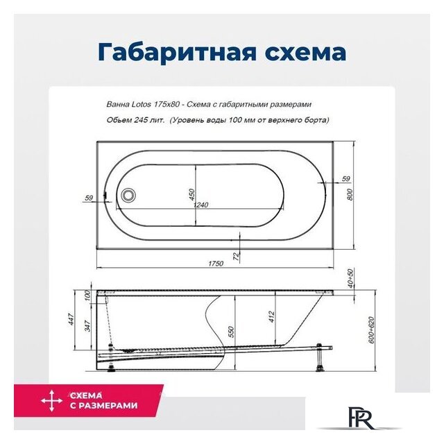 Ванна Aquanet Lotos 175x80 - Изображение №18 — Интернет-магазин ПроЗаказ