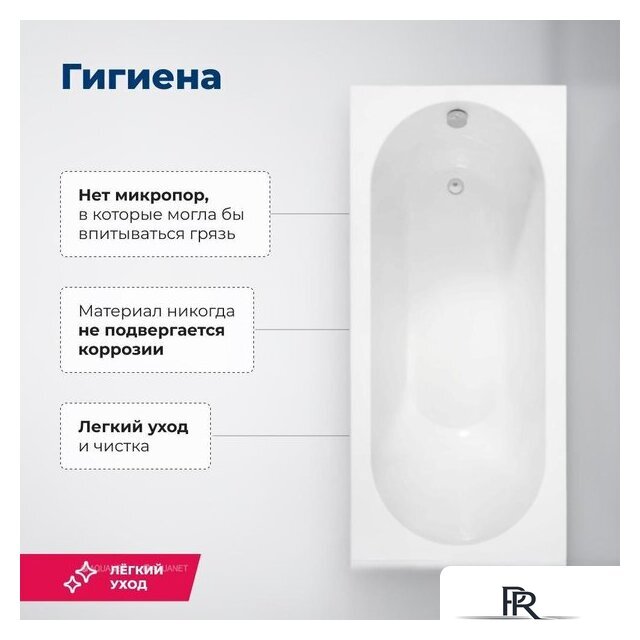 Ванна Aquanet Lotos 175x80 - Изображение №11 — Интернет-магазин ПроЗаказ