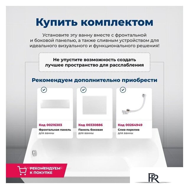 Ванна Aquanet Lotos 175x80 - Изображение №14 — Интернет-магазин ПроЗаказ