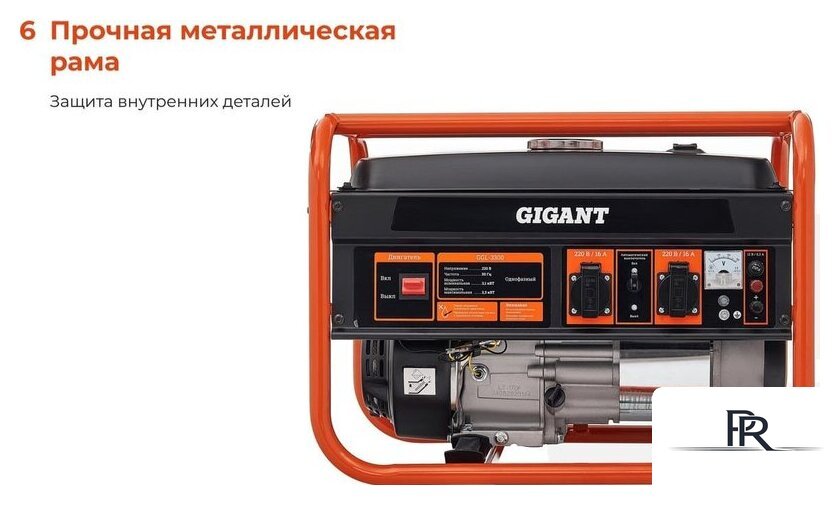 Бензиновый генератор Gigant GGL-3300 - Изображение №5 — Интернет-магазин ПроЗаказ
