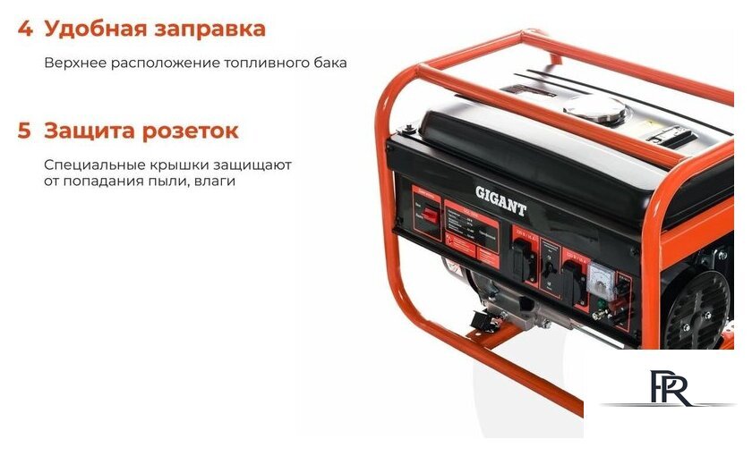 Бензиновый генератор Gigant GGL-3300 - Изображение №4 — Интернет-магазин ПроЗаказ