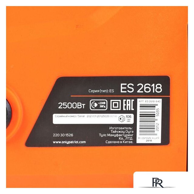 Электрическая пила Patriot ES 2618 - Изображение №4 — Интернет-магазин ПроЗаказ