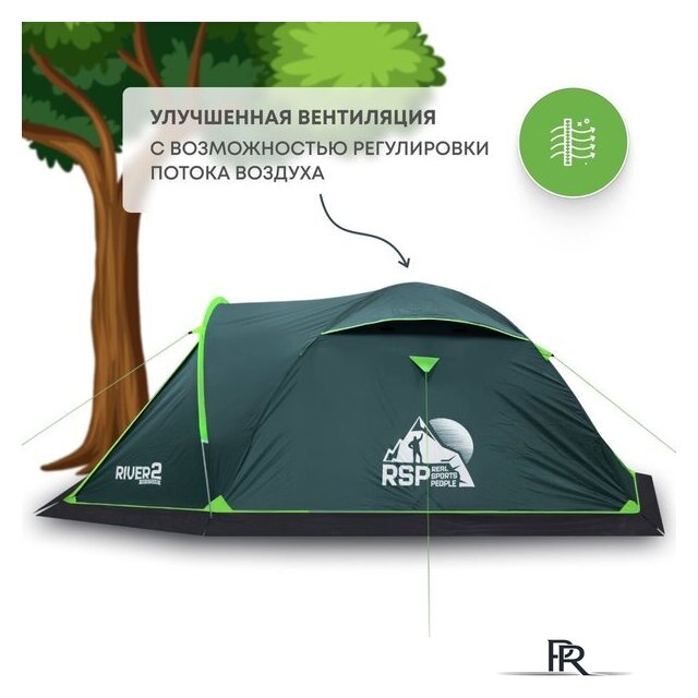 Треккинговая палатка RSP Outdoors River 2 - Изображение №4 — Интернет-магазин ПроЗаказ