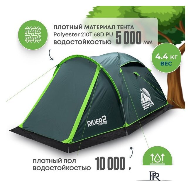 Треккинговая палатка RSP Outdoors River 2 - Изображение №3 — Интернет-магазин ПроЗаказ