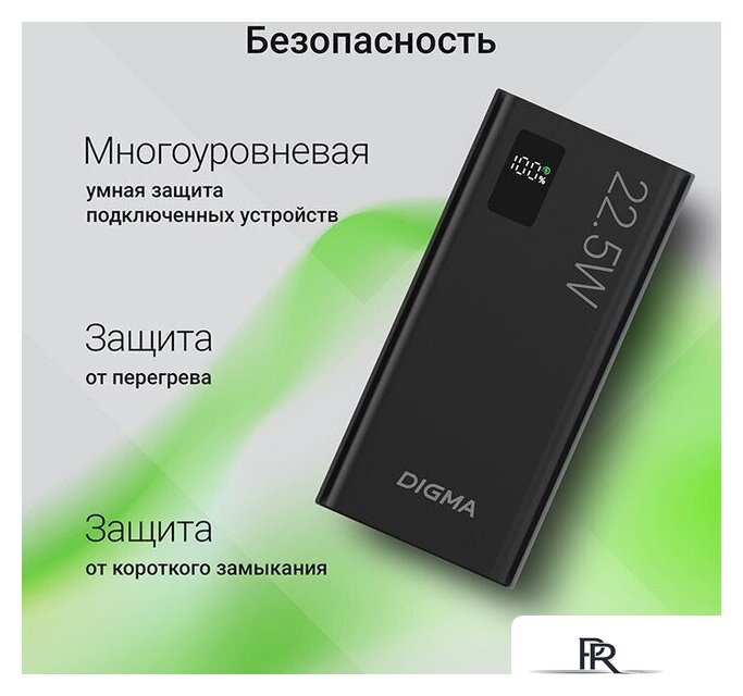 Внешний аккумулятор Digma DGPF30A 30000mAh (черный) - Изображение №11 — Интернет-магазин ПроЗаказ